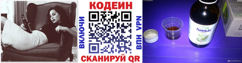 где можно купить   Михайлов  Кодеин напиток Lean (лин) 