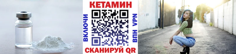 Кетамин VHQ  Михайлов 