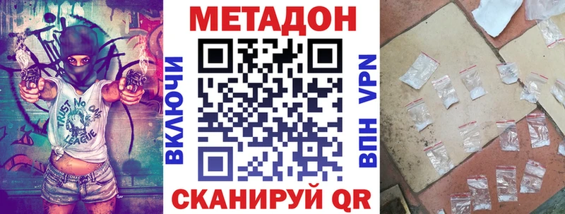 МЕТАДОН methadone Михайлов