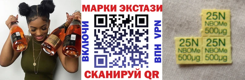Марки 25I-NBOMe 1500мкг  как найти   кракен маркетплейс  Михайлов 